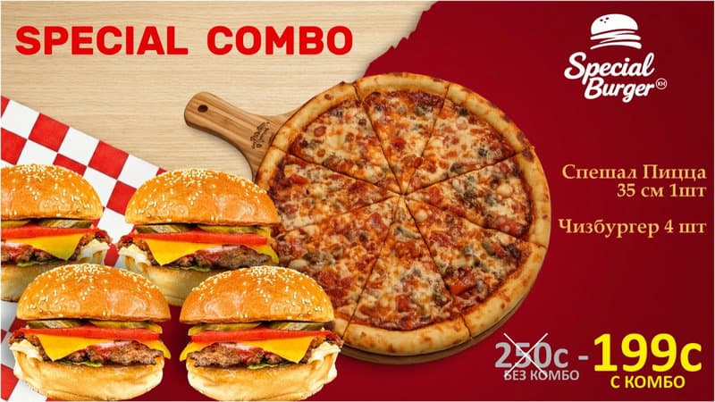 Special Сombo 199c