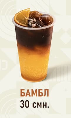 Бамбл