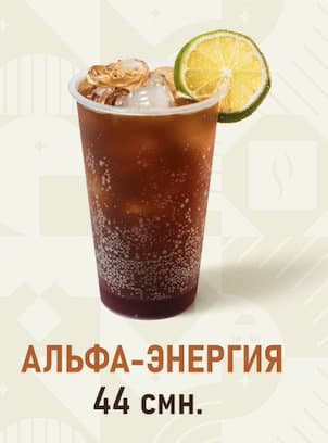 Альфа-энергия