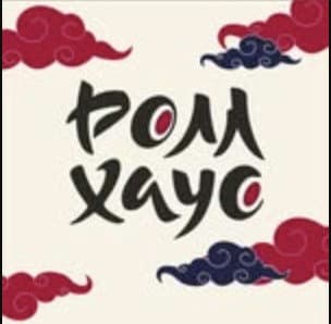 Ролл Хаус